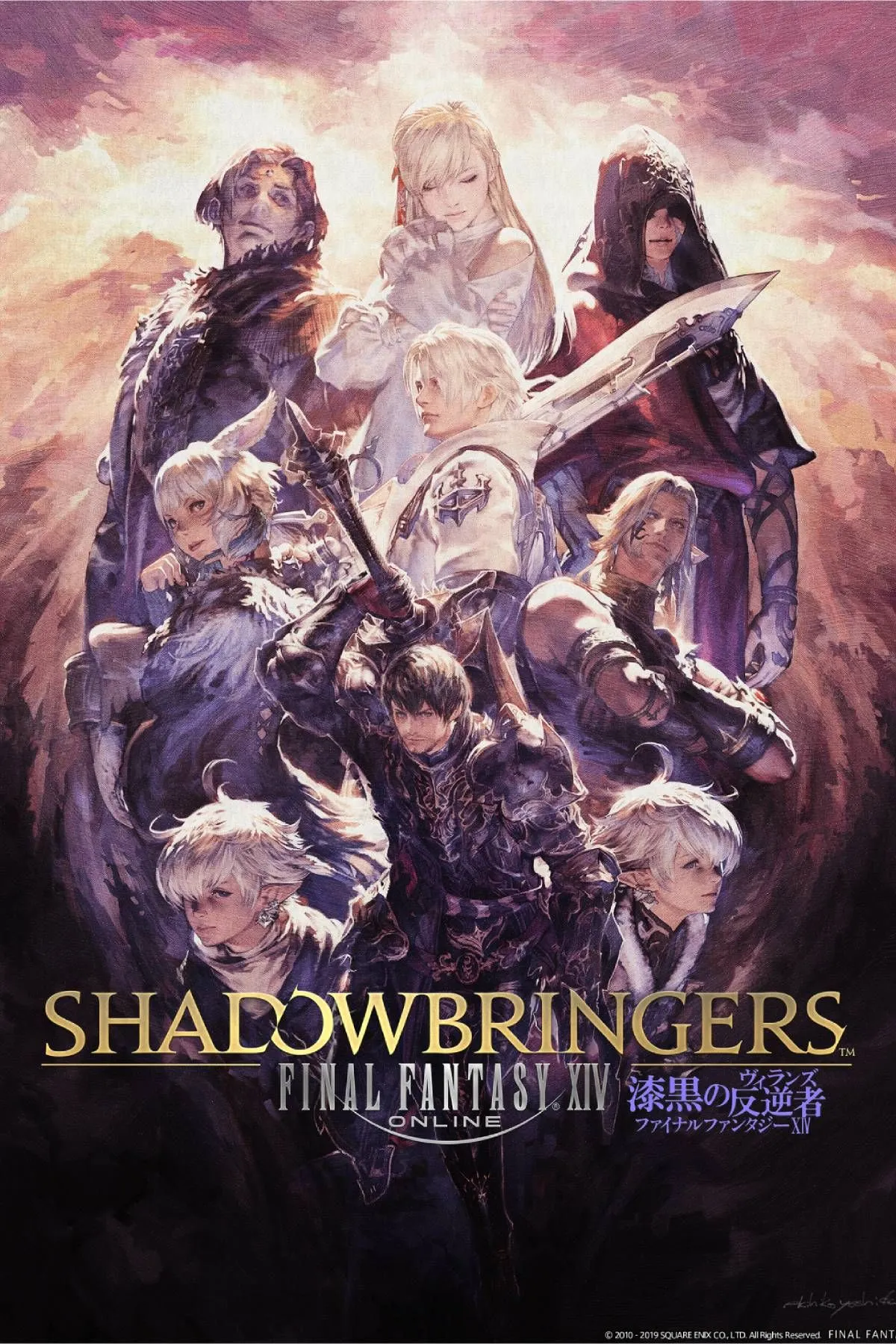 Ảnh bìa của bản mở rộng Final Fantasy XIV: Shadowbringers, đại diện cho nội dung cốt truyện mở rộng.