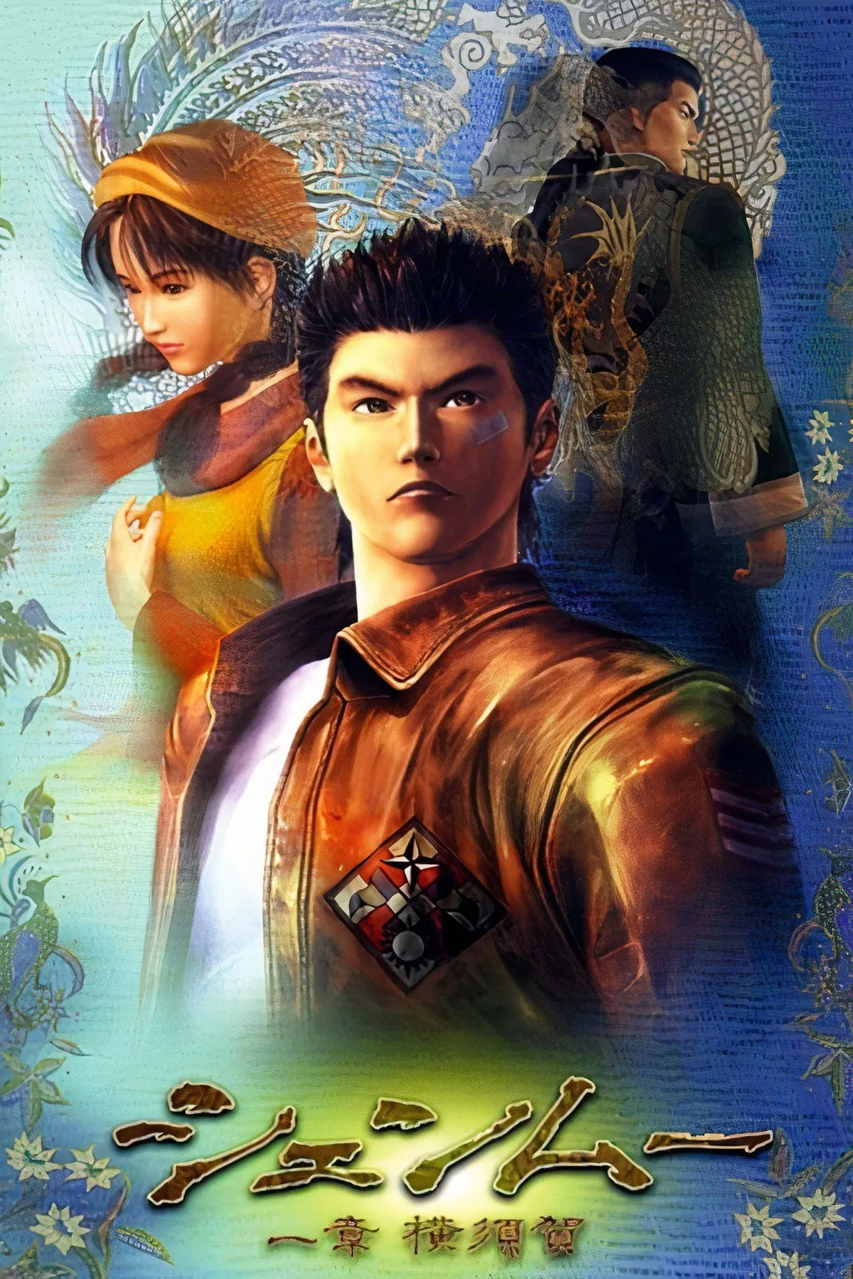 Ryo Hazuki tham gia các minigame như câu cá và làm việc tại kho hàng trong Shenmue.